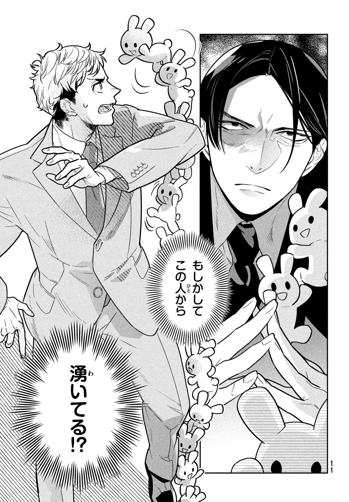Urahara Joushi no Usagi ga Poron Chapter 1 10ページ