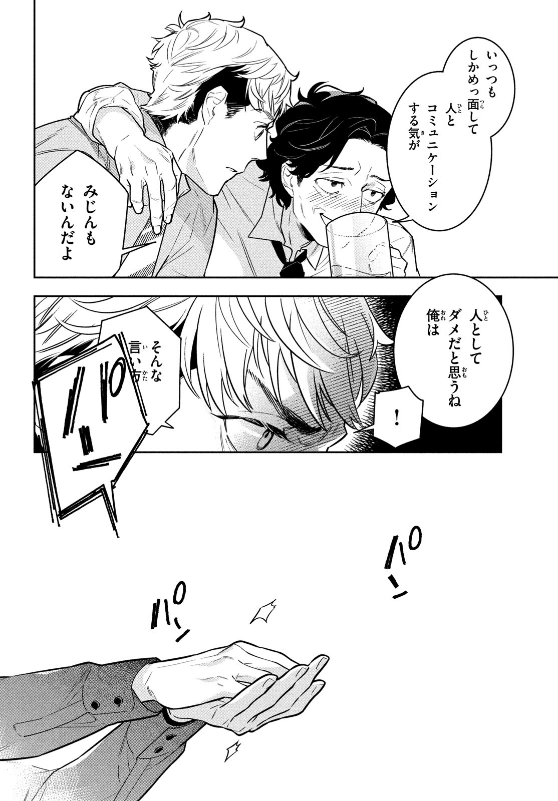 Urahara Joushi no Usagi ga Poron Chapter 7 14ページ
