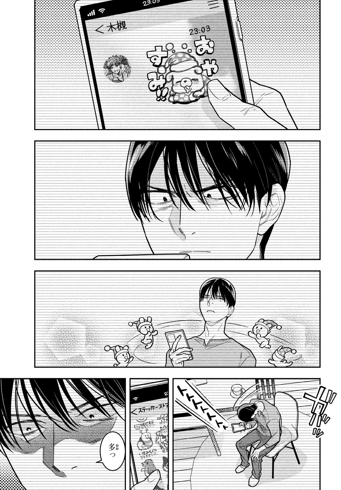 Urahara Joushi no Usagi ga Poron Chapter 10 9ページ
