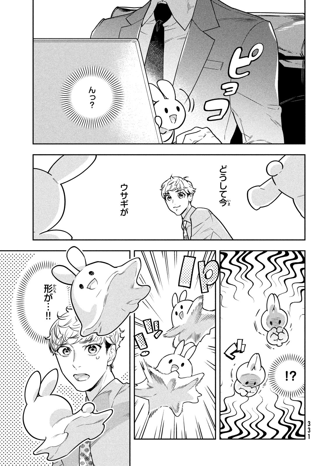 Urahara Joushi no Usagi ga Poron Chapter 18 5ページ
