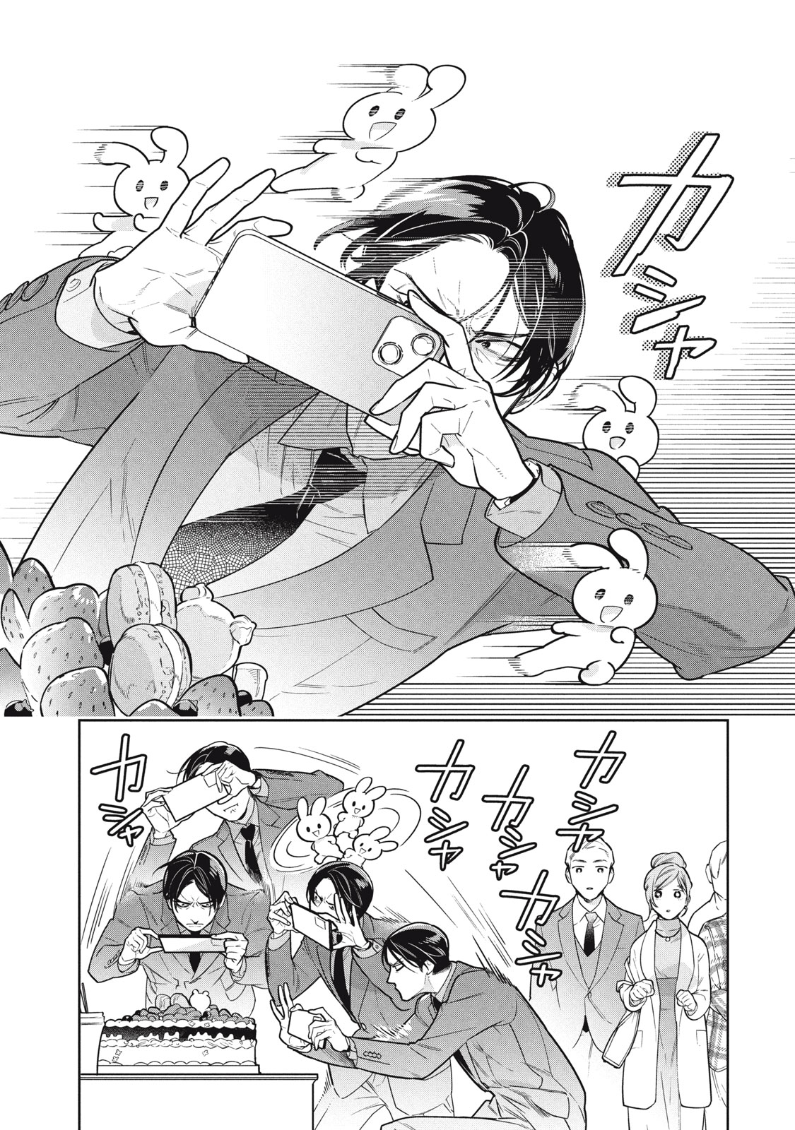 Urahara Joushi no Usagi ga Poron Chapter 22 7ページ