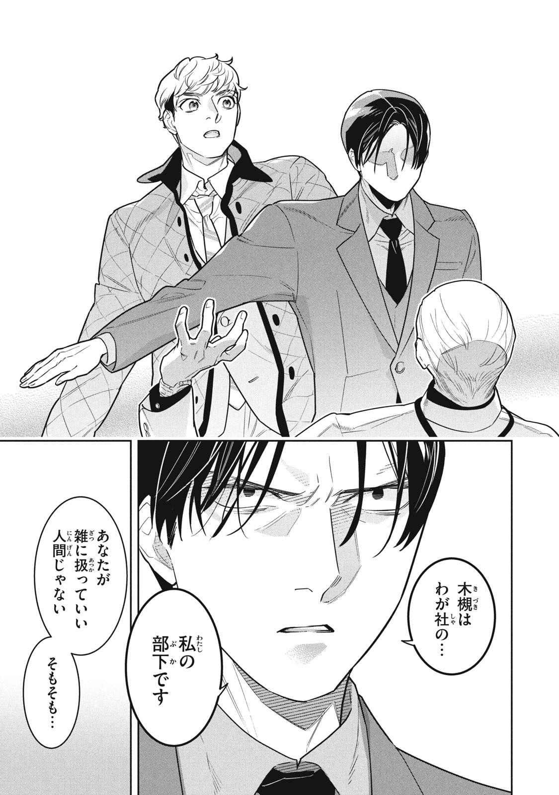 Urahara Joushi no Usagi ga Poron Chapter 28 11ページ