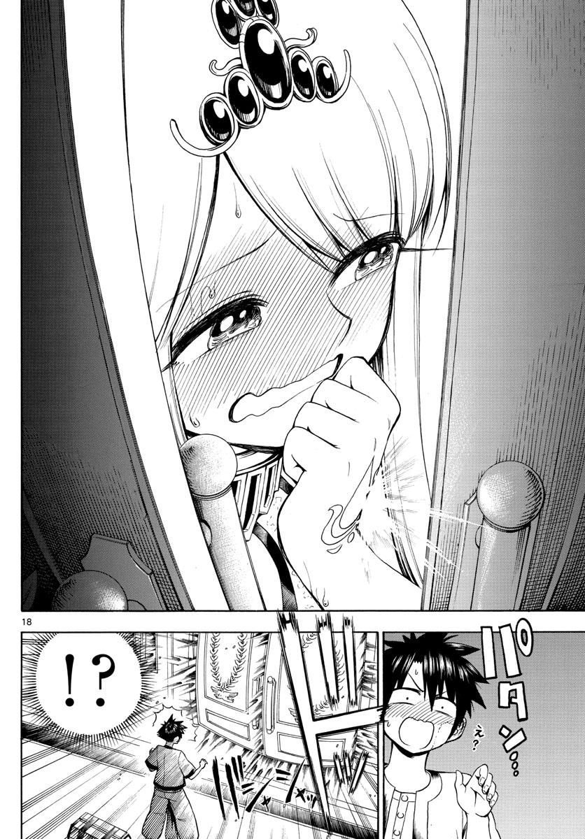 Undine wa Kyou mo Koi wo Suru ka? Chapter 8 18ページ