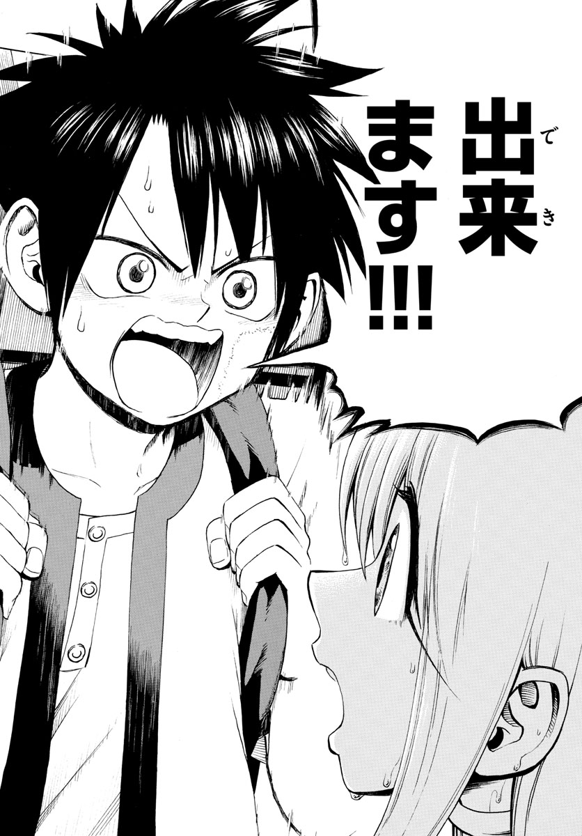 Undine wa Kyou mo Koi wo Suru ka? Chapter 10 11ページ