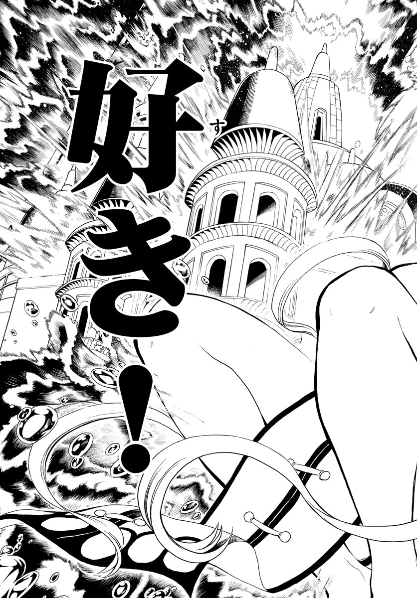 Undine wa Kyou mo Koi wo Suru ka? Chapter 10 14ページ