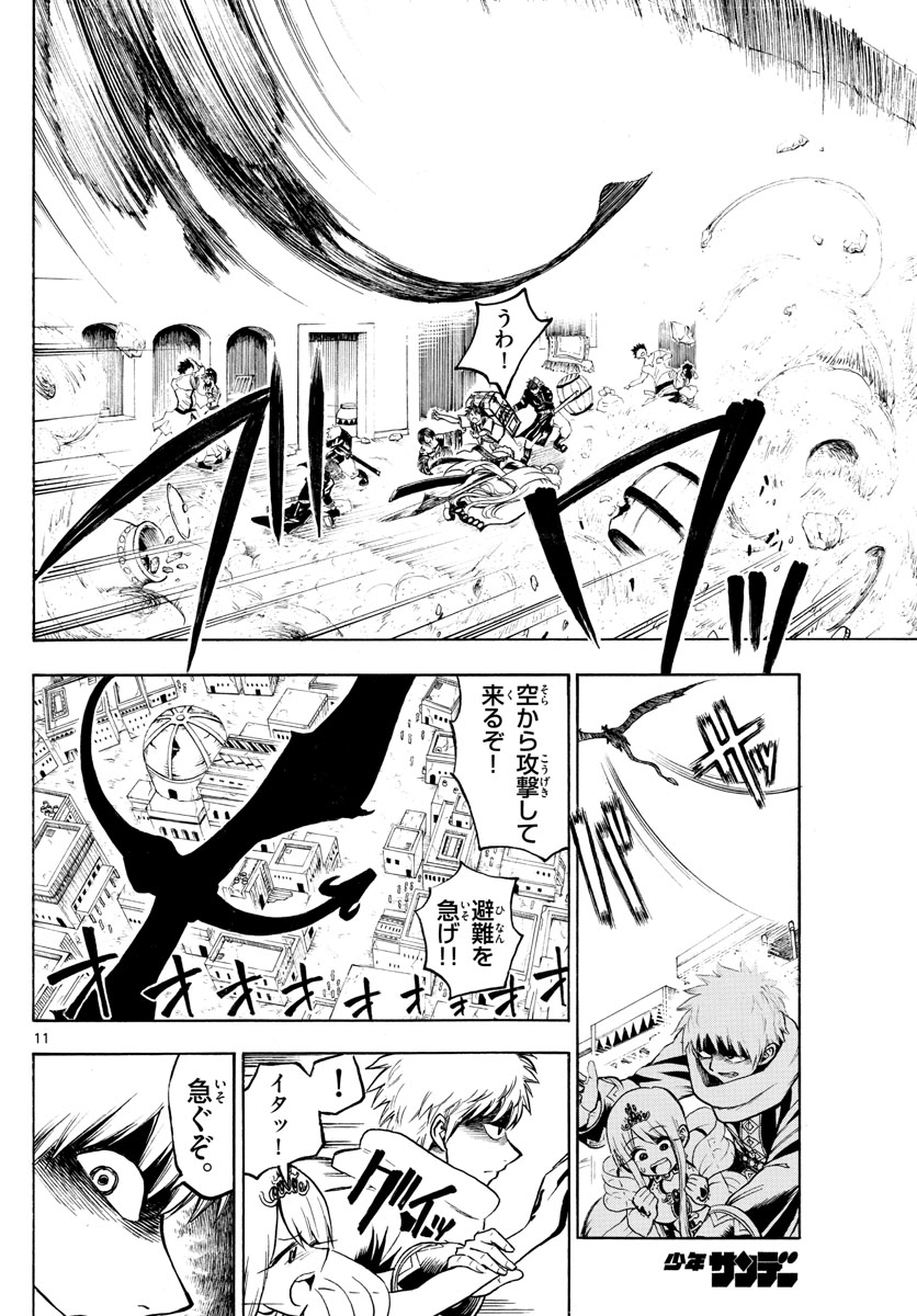 Undine wa Kyou mo Koi wo Suru ka? Chapter 14 11ページ