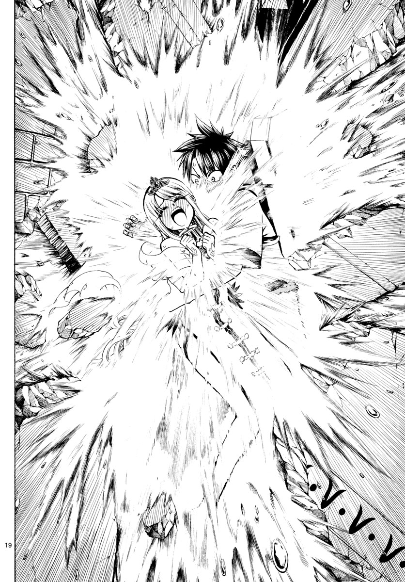 Undine wa Kyou mo Koi wo Suru ka? Chapter 14 19ページ