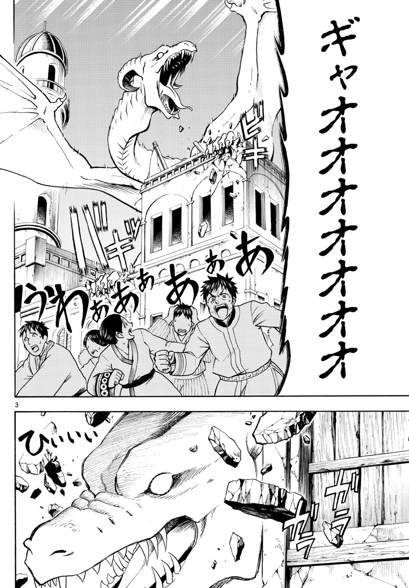 Undine wa Kyou mo Koi wo Suru ka? Chapter 14 3ページ