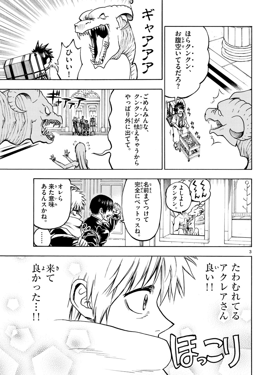 Undine wa Kyou mo Koi wo Suru ka? Chapter 15 3ページ