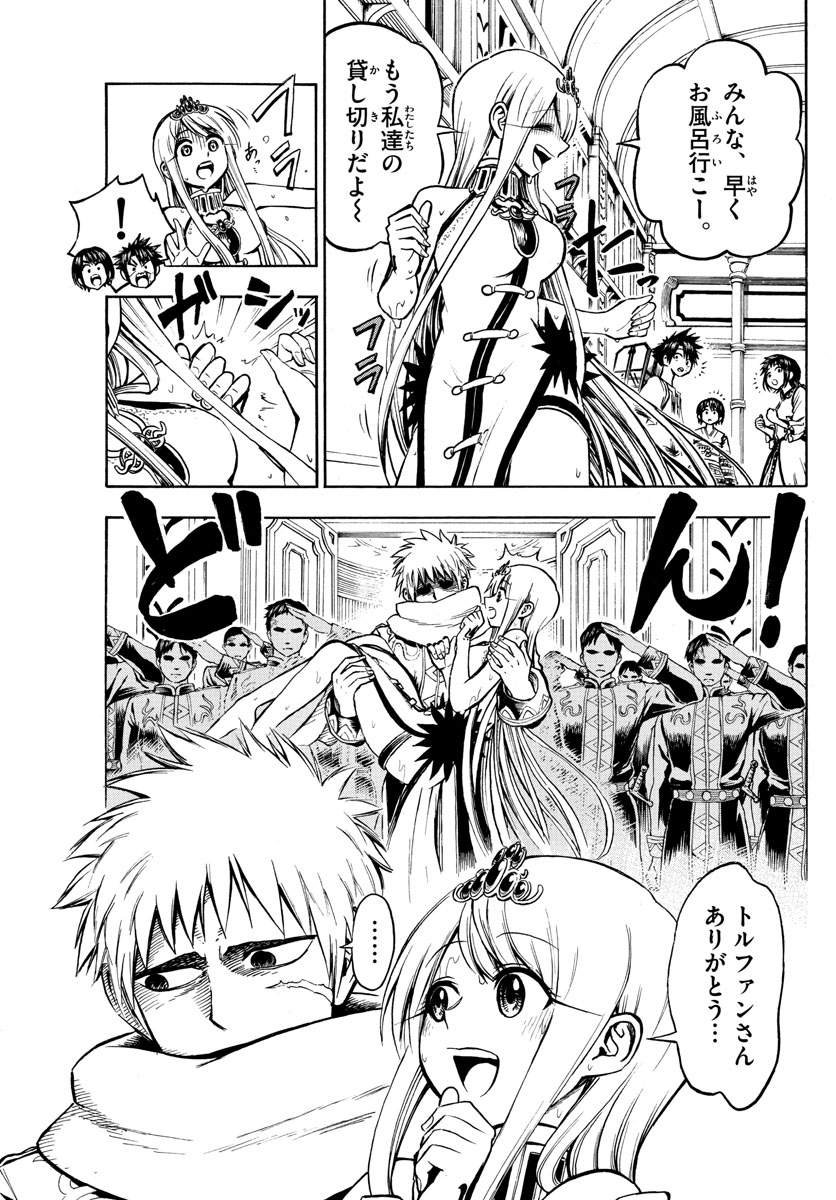 Undine wa Kyou mo Koi wo Suru ka? Chapter 16 7ページ