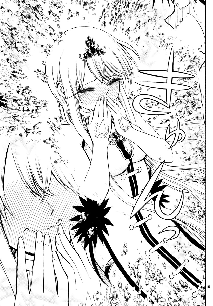 Undine wa Kyou mo Koi wo Suru ka? Chapter 17 15ページ