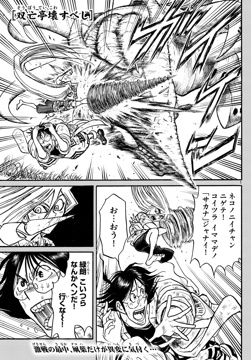 Undine wa Kyou mo Koi wo Suru ka? Chapter 17 19ページ