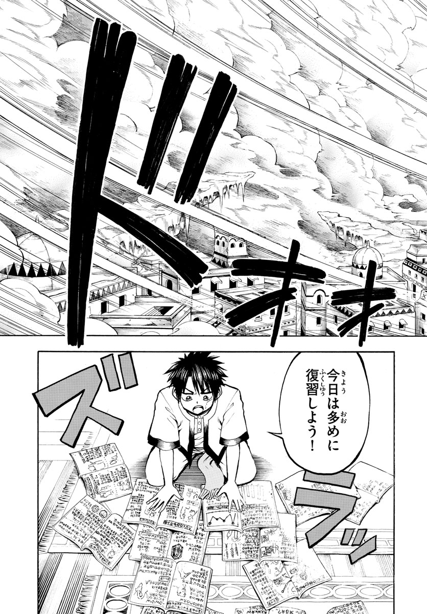 Undine wa Kyou mo Koi wo Suru ka? Chapter 18 3ページ