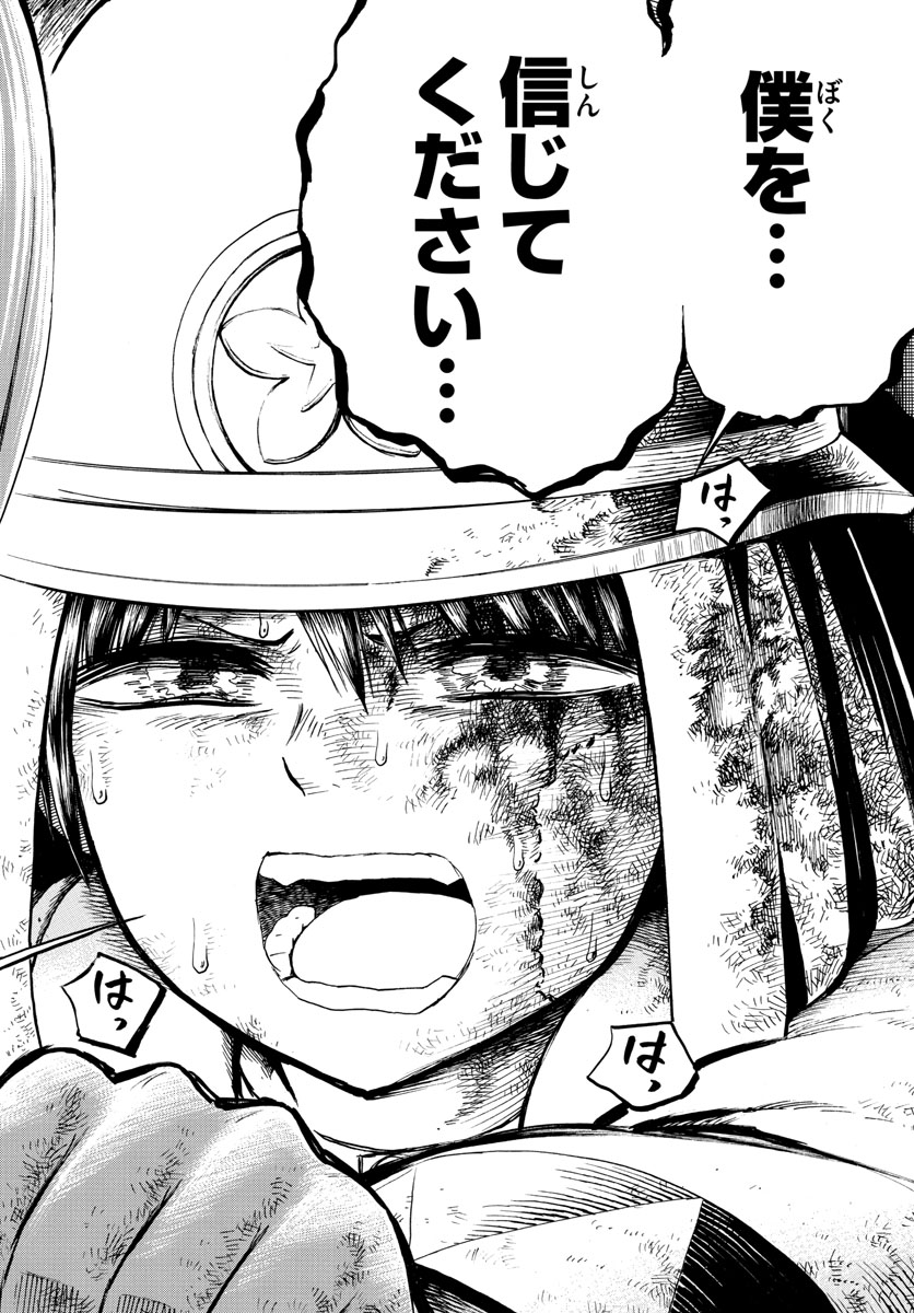 Undine wa Kyou mo Koi wo Suru ka? Chapter 20 13ページ