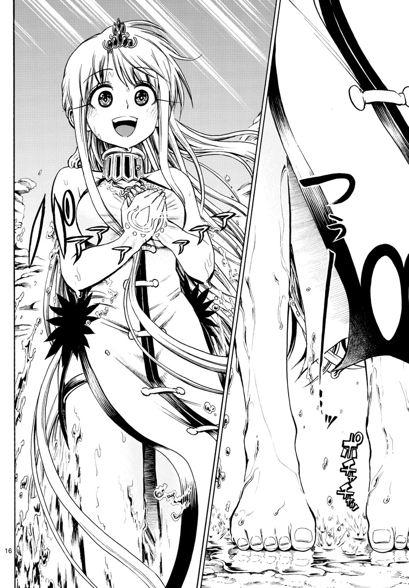 Undine wa Kyou mo Koi wo Suru ka? Chapter 23 16ページ