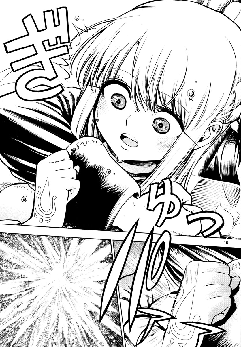 Undine wa Kyou mo Koi wo Suru ka? Chapter 24 15ページ