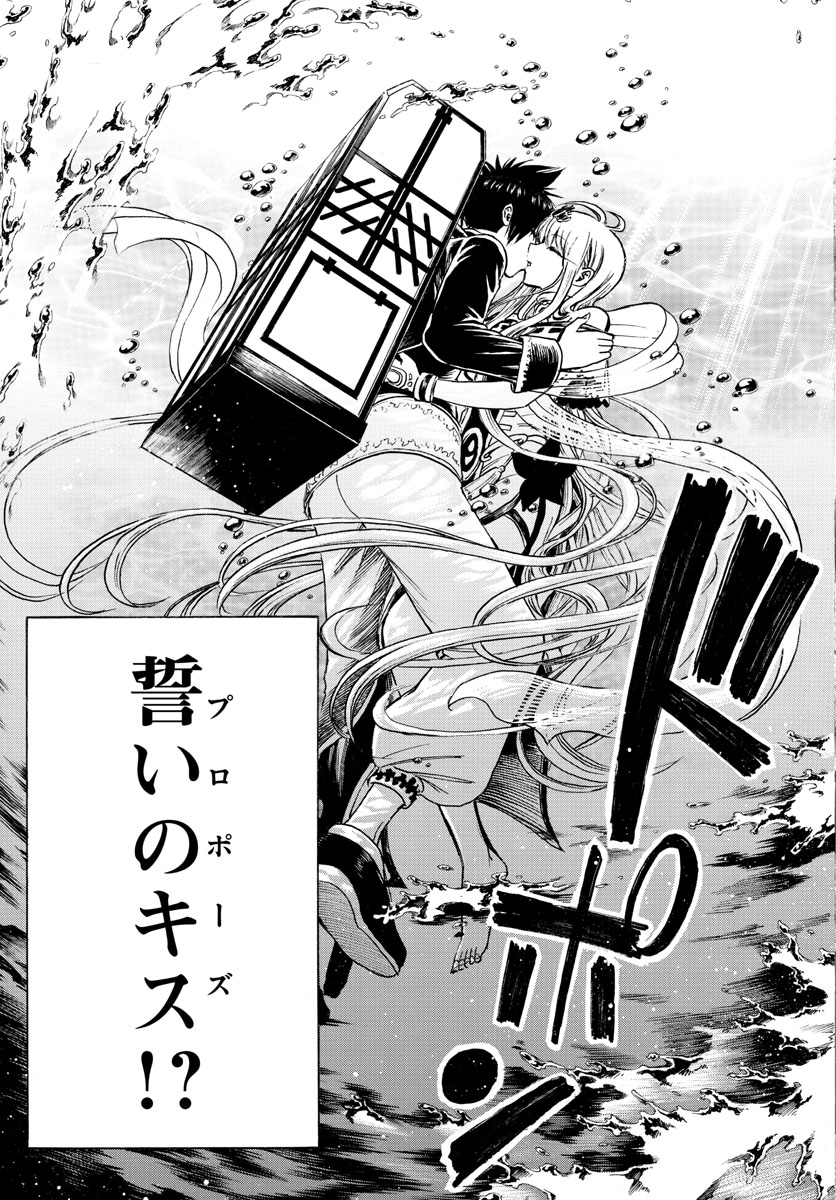Undine wa Kyou mo Koi wo Suru ka? Chapter 30 15ページ