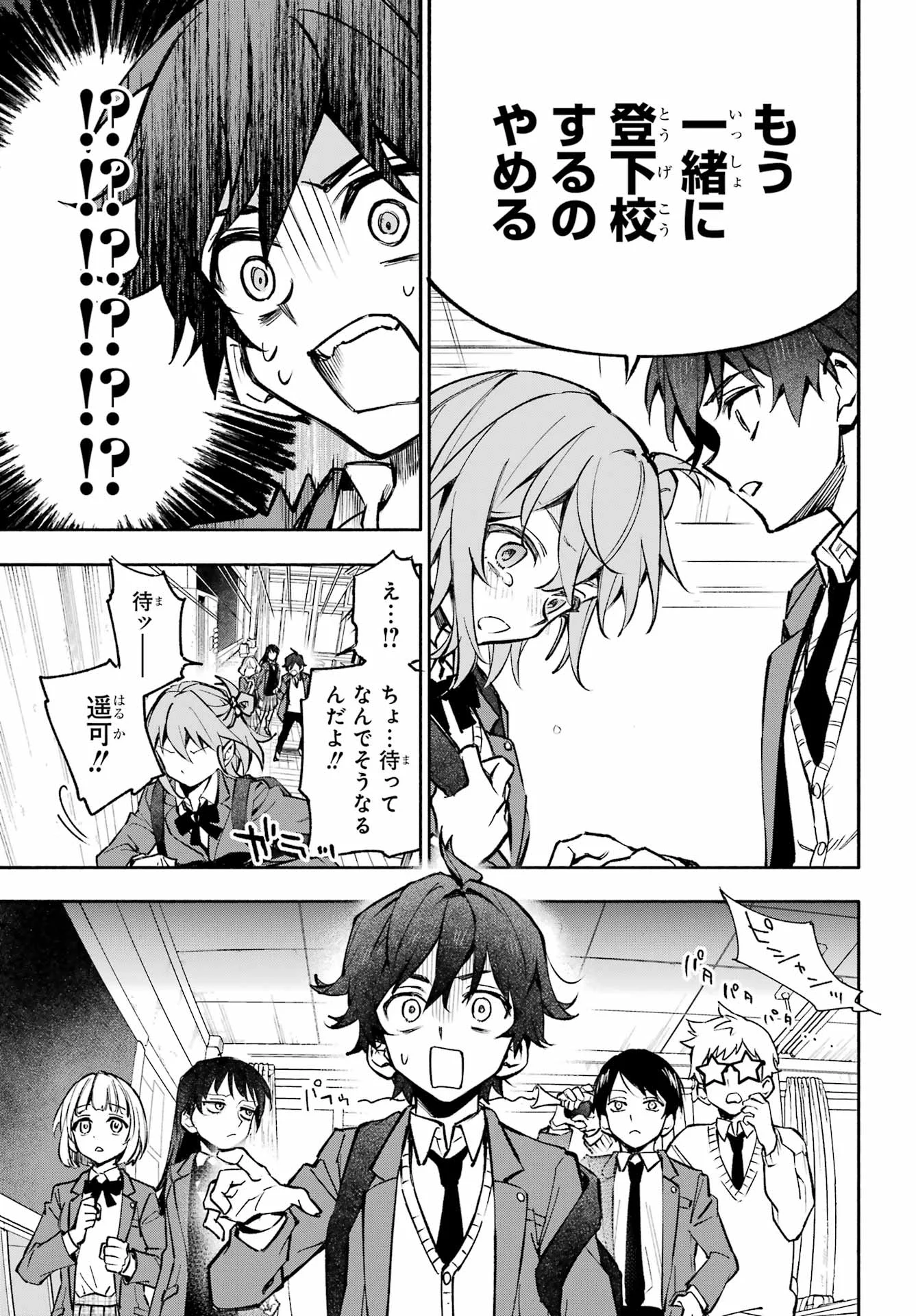 Yaeno Haruka wa 8-nin Iru!! Chapter 1 13ページ