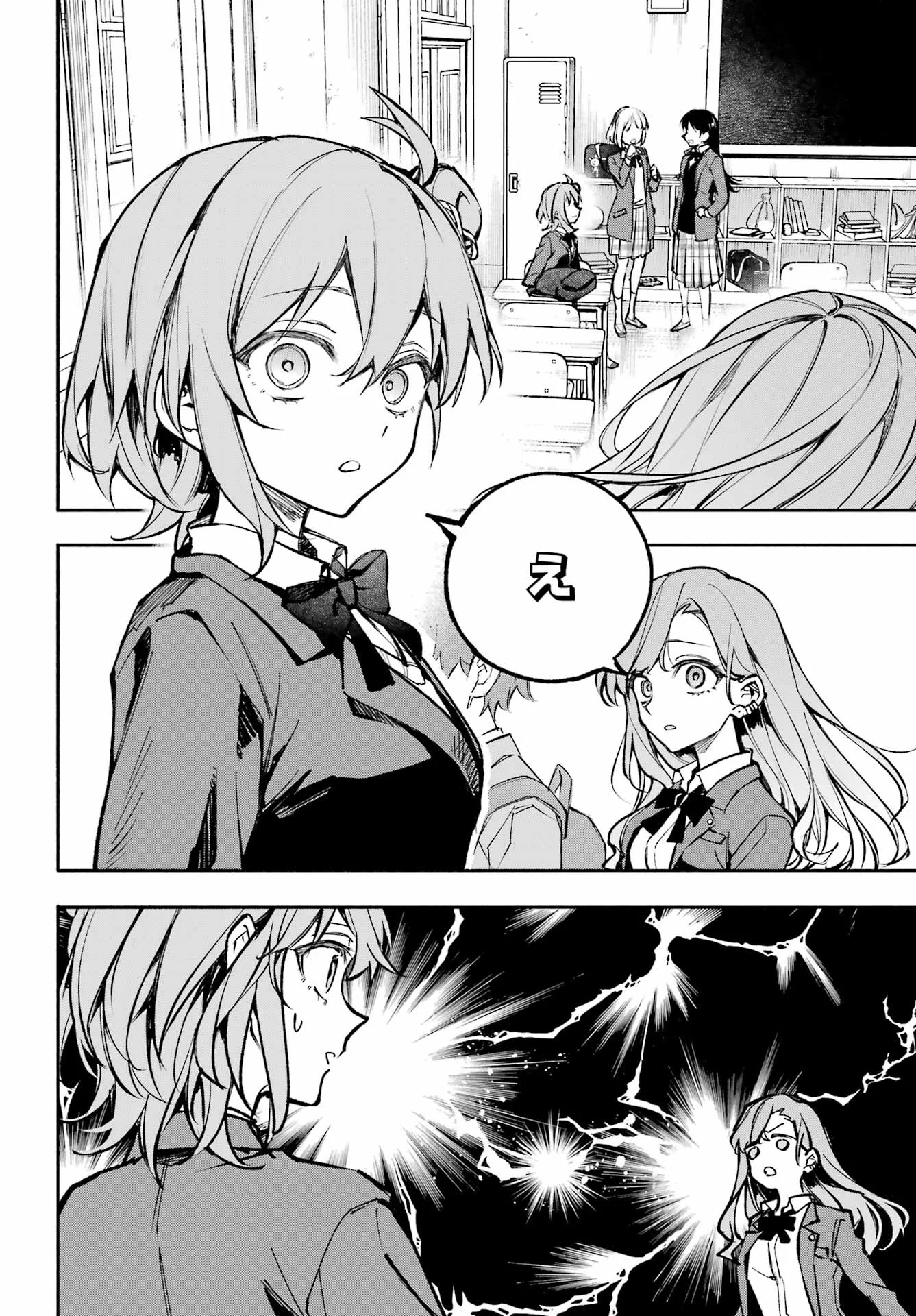 Yaeno Haruka wa 8-nin Iru!! Chapter 1 22ページ