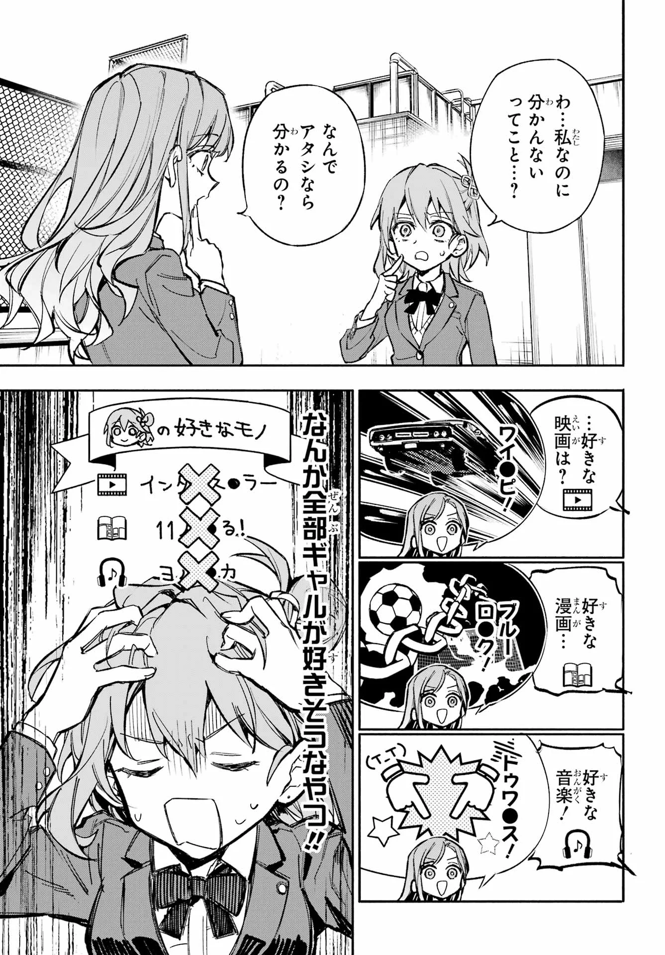 Yaeno Haruka wa 8-nin Iru!! Chapter 1 29ページ