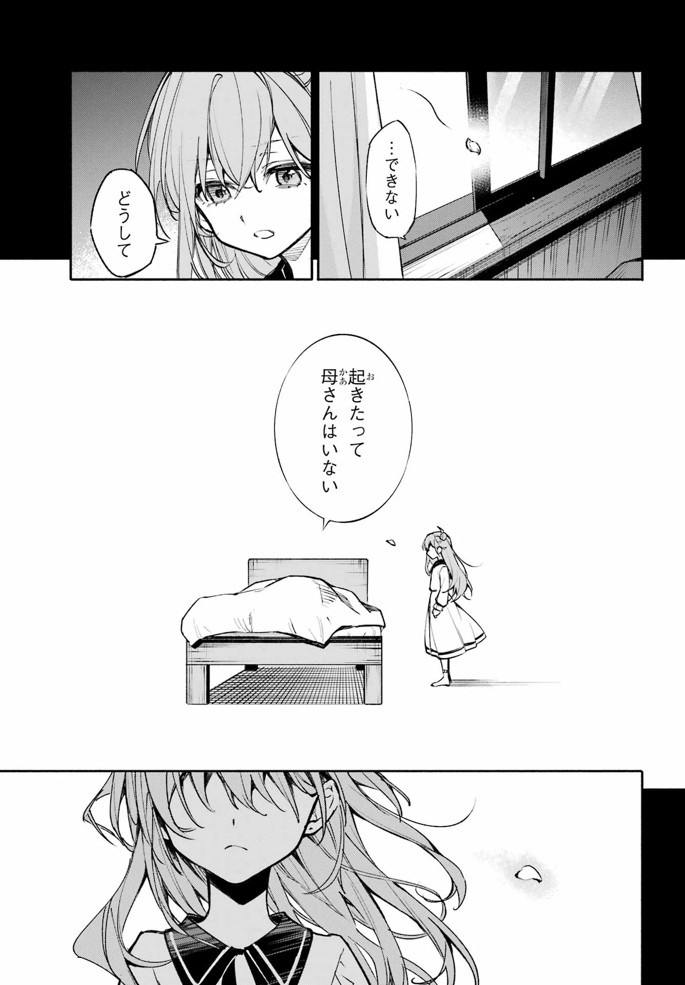 Yaeno Haruka wa 8-nin Iru!! Chapter 1 35ページ