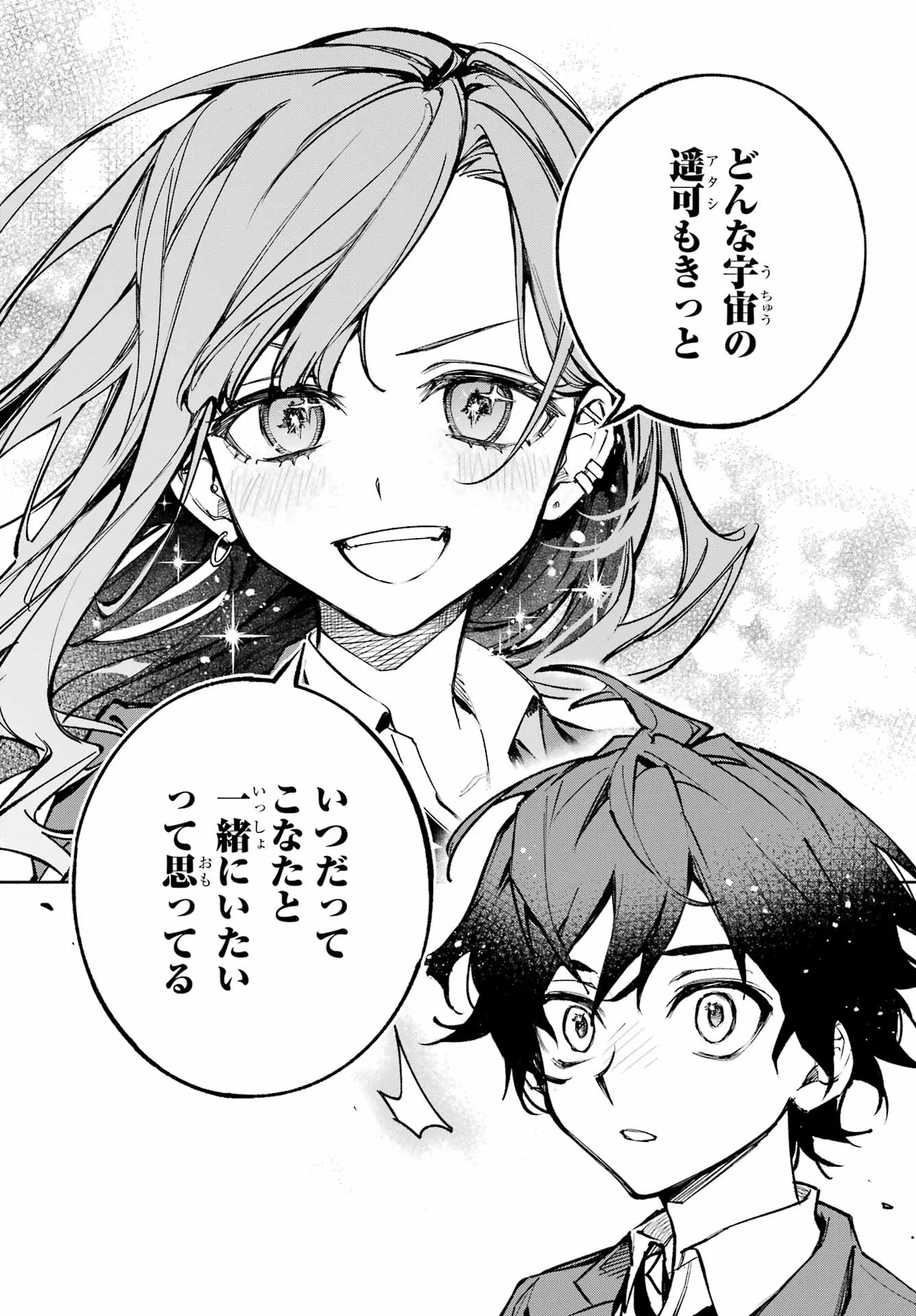 Yaeno Haruka wa 8-nin Iru!! Chapter 1 42ページ