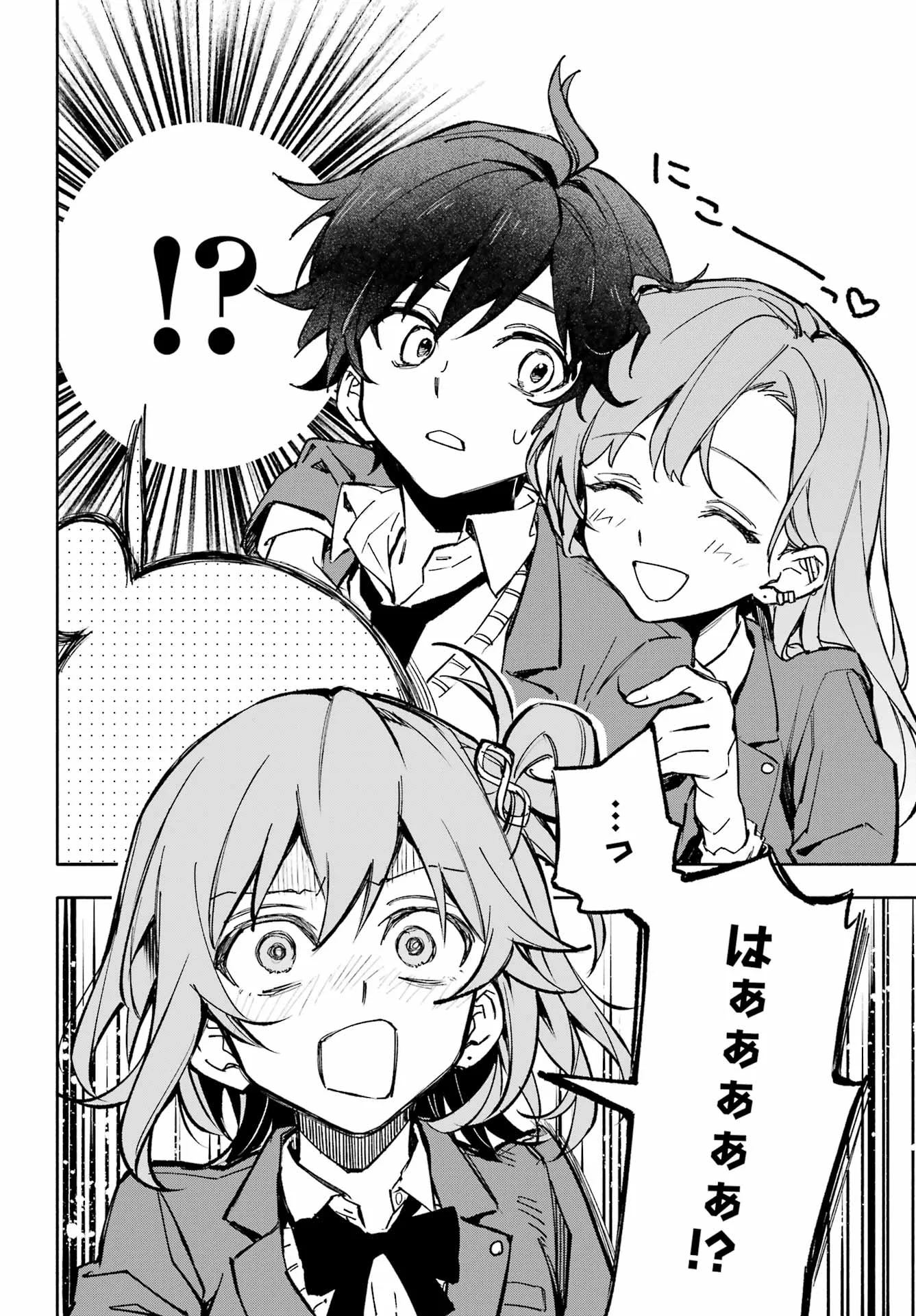 Yaeno Haruka wa 8-nin Iru!! Chapter 1 58ページ
