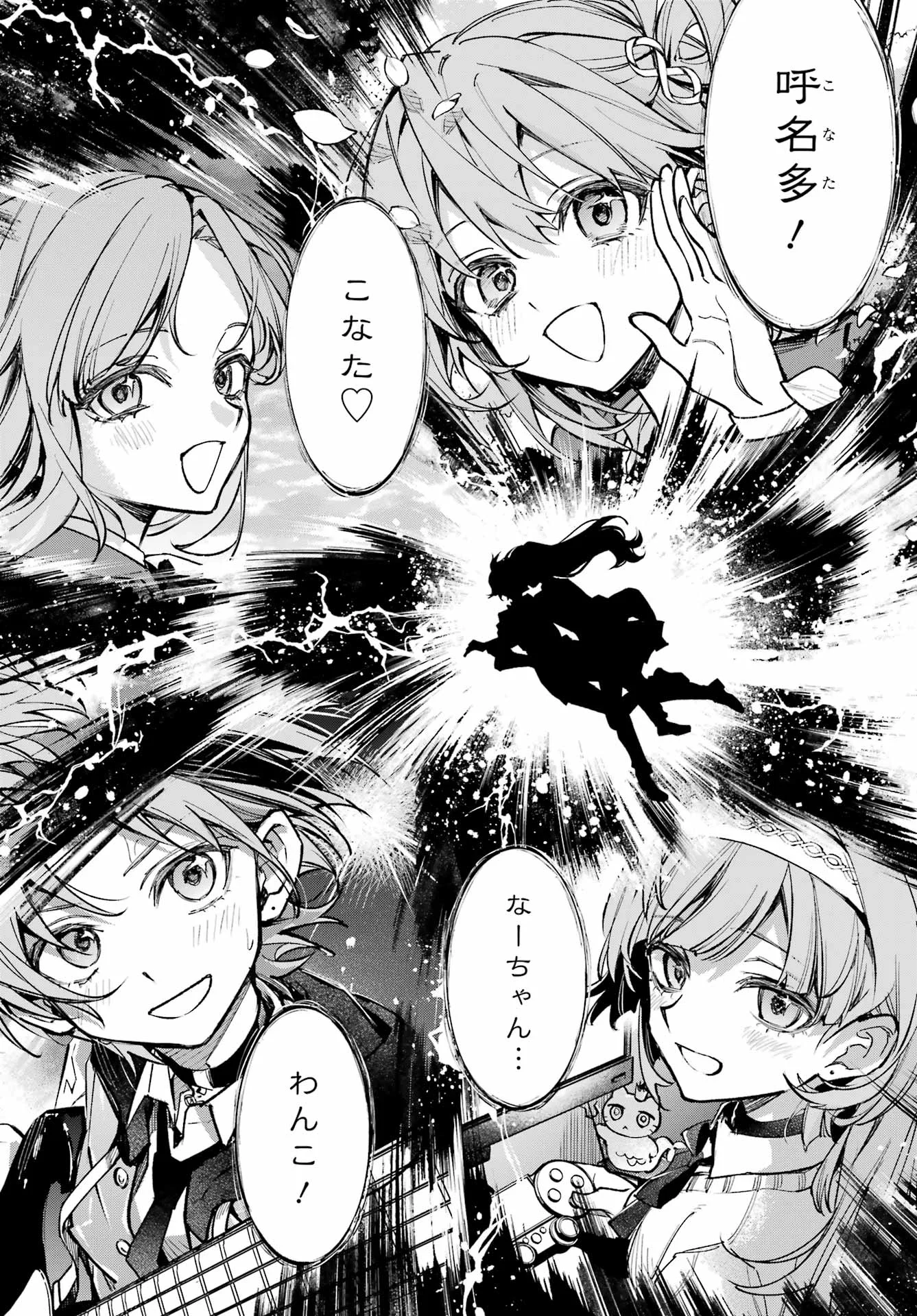 Yaeno Haruka wa 8-nin Iru!! Chapter 1 62ページ