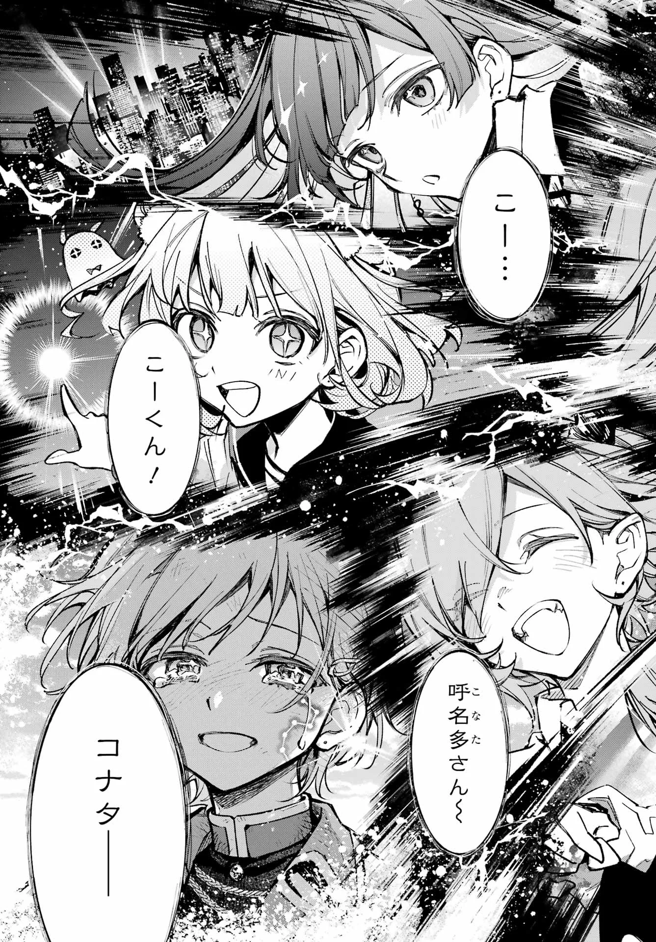 Yaeno Haruka wa 8-nin Iru!! Chapter 1 63ページ