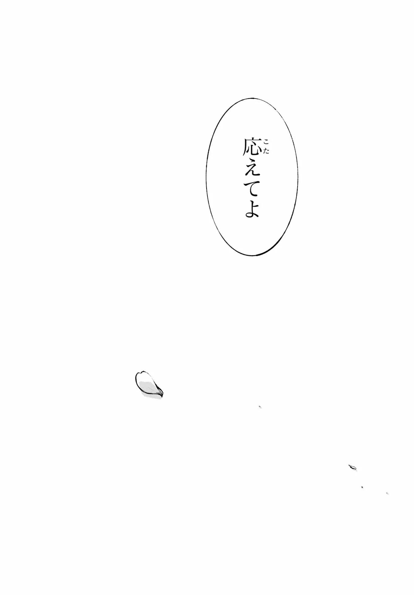 Yaeno Haruka wa 8-nin Iru!! Chapter 1 64ページ
