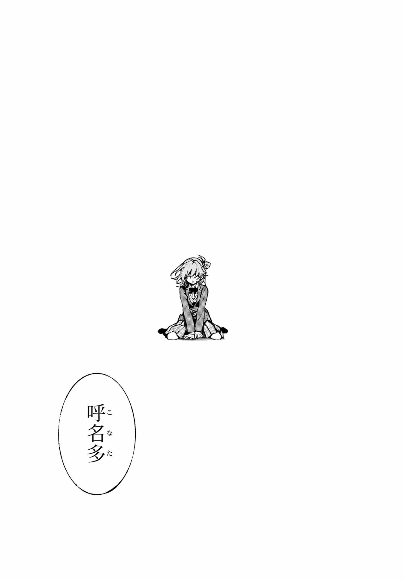 Yaeno Haruka wa 8-nin Iru!! Chapter 1 65ページ