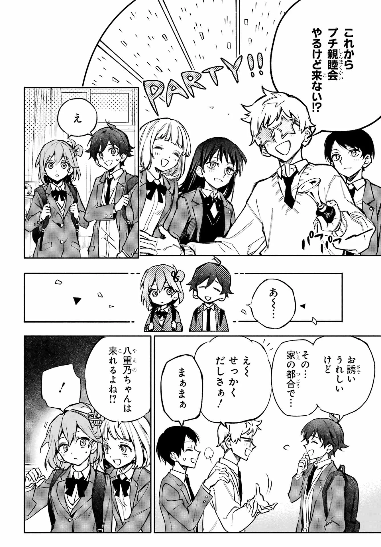 Yaeno Haruka wa 8-nin Iru!! Chapter 1 10ページ