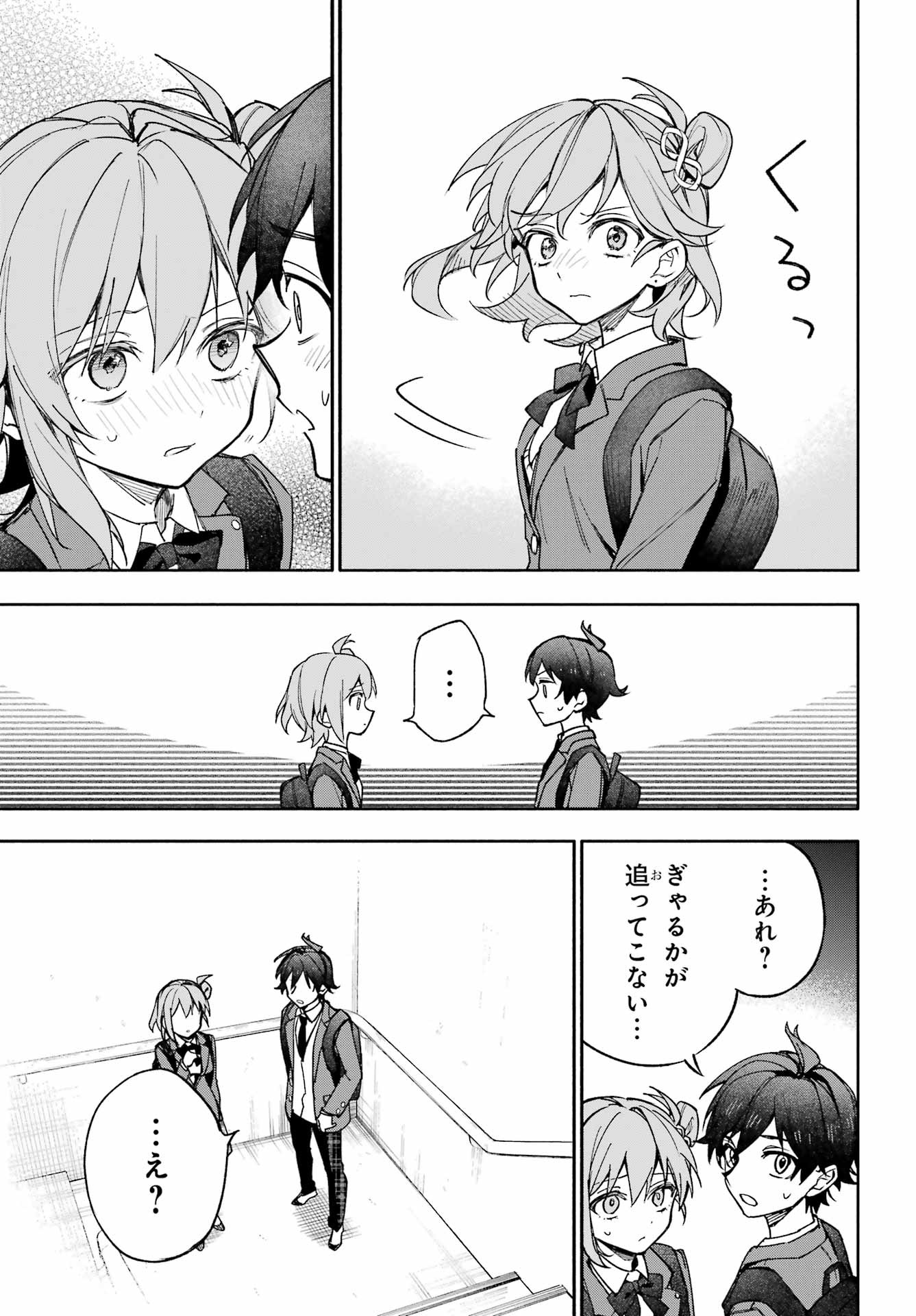 Yaeno Haruka wa 8-nin Iru!! Chapter 2 25ページ