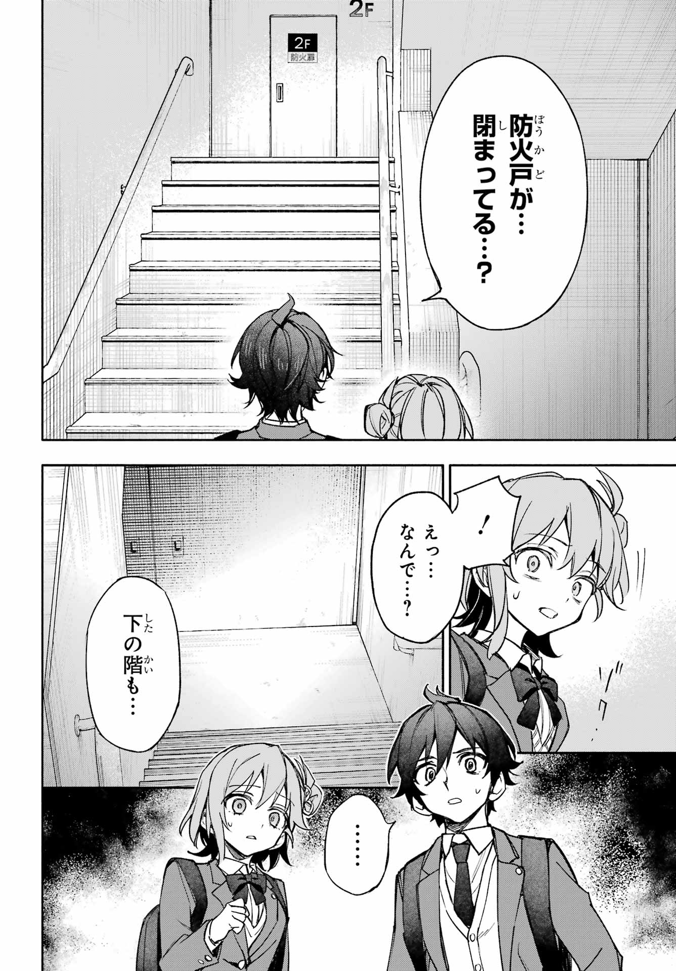 Yaeno Haruka wa 8-nin Iru!! Chapter 2 26ページ