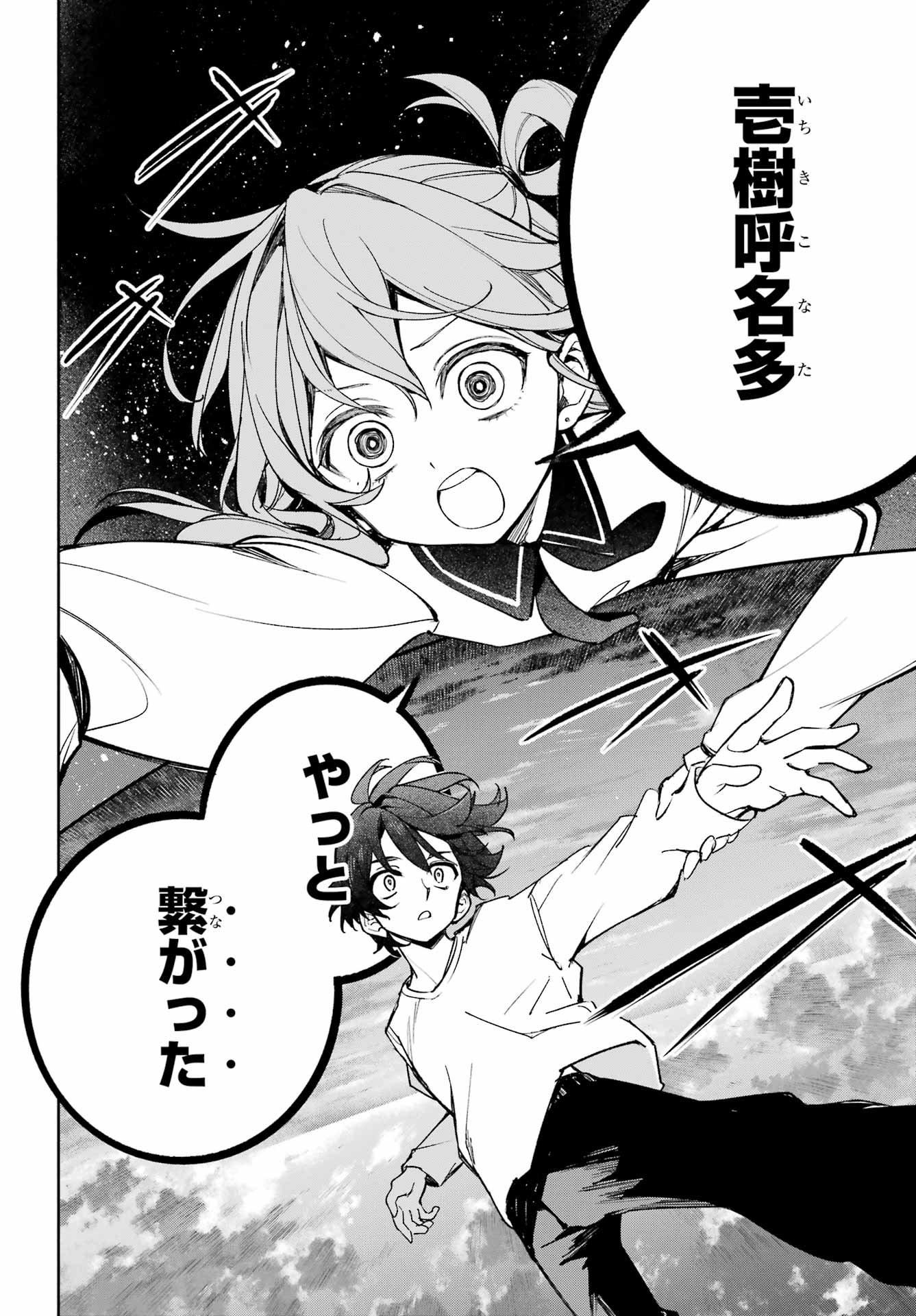 Yaeno Haruka wa 8-nin Iru!! Chapter 2 4ページ