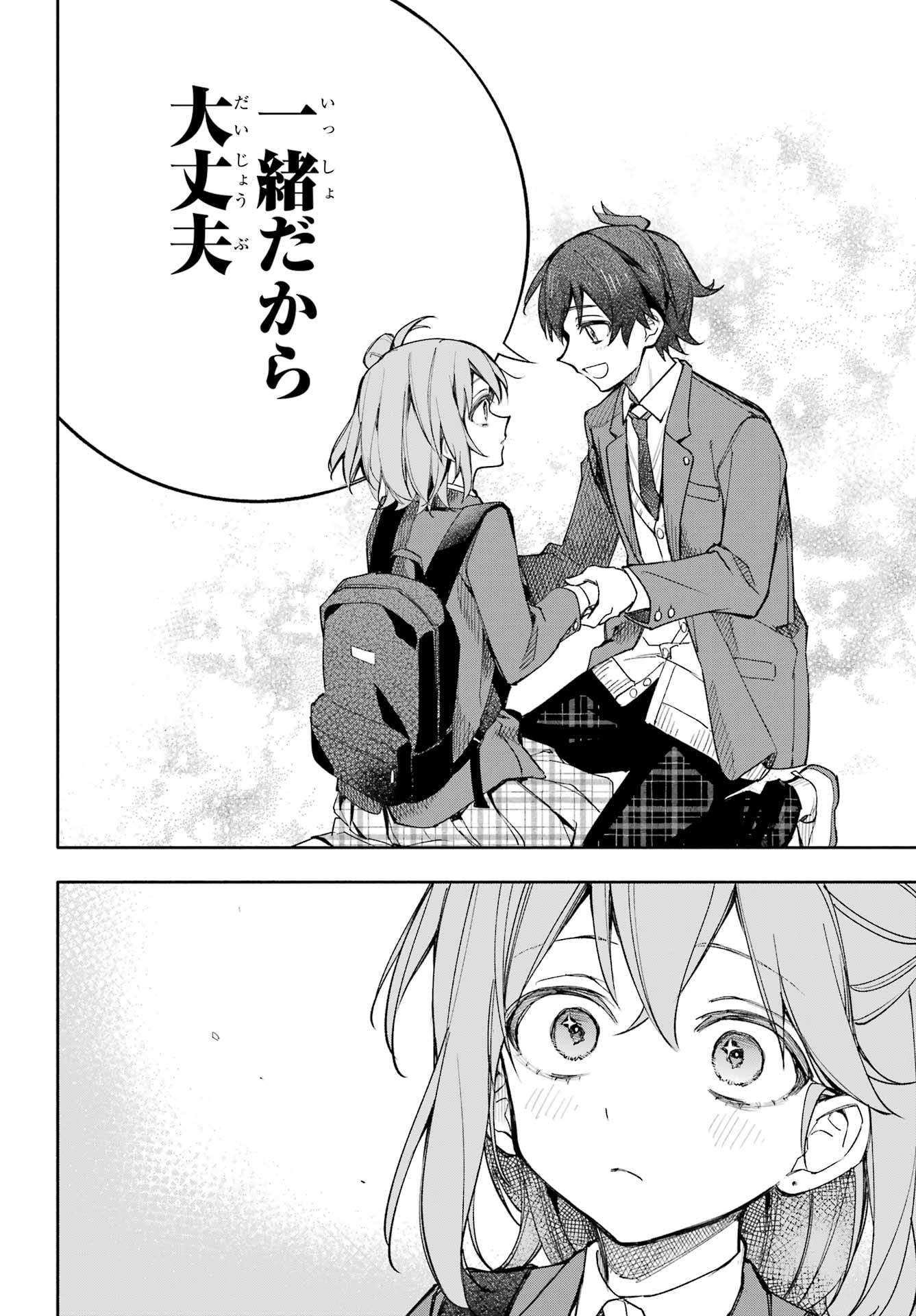 Yaeno Haruka wa 8-nin Iru!! Chapter 2 36ページ