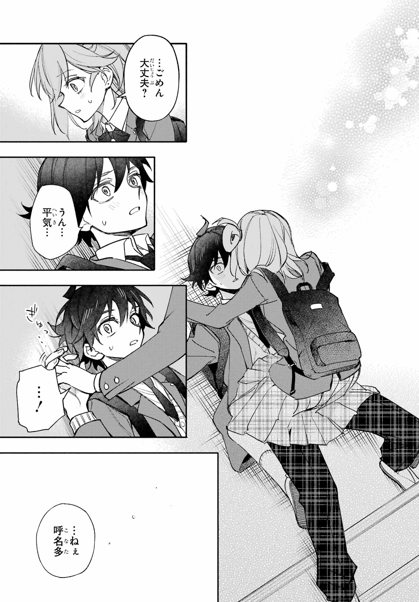 Yaeno Haruka wa 8-nin Iru!! Chapter 2 39ページ