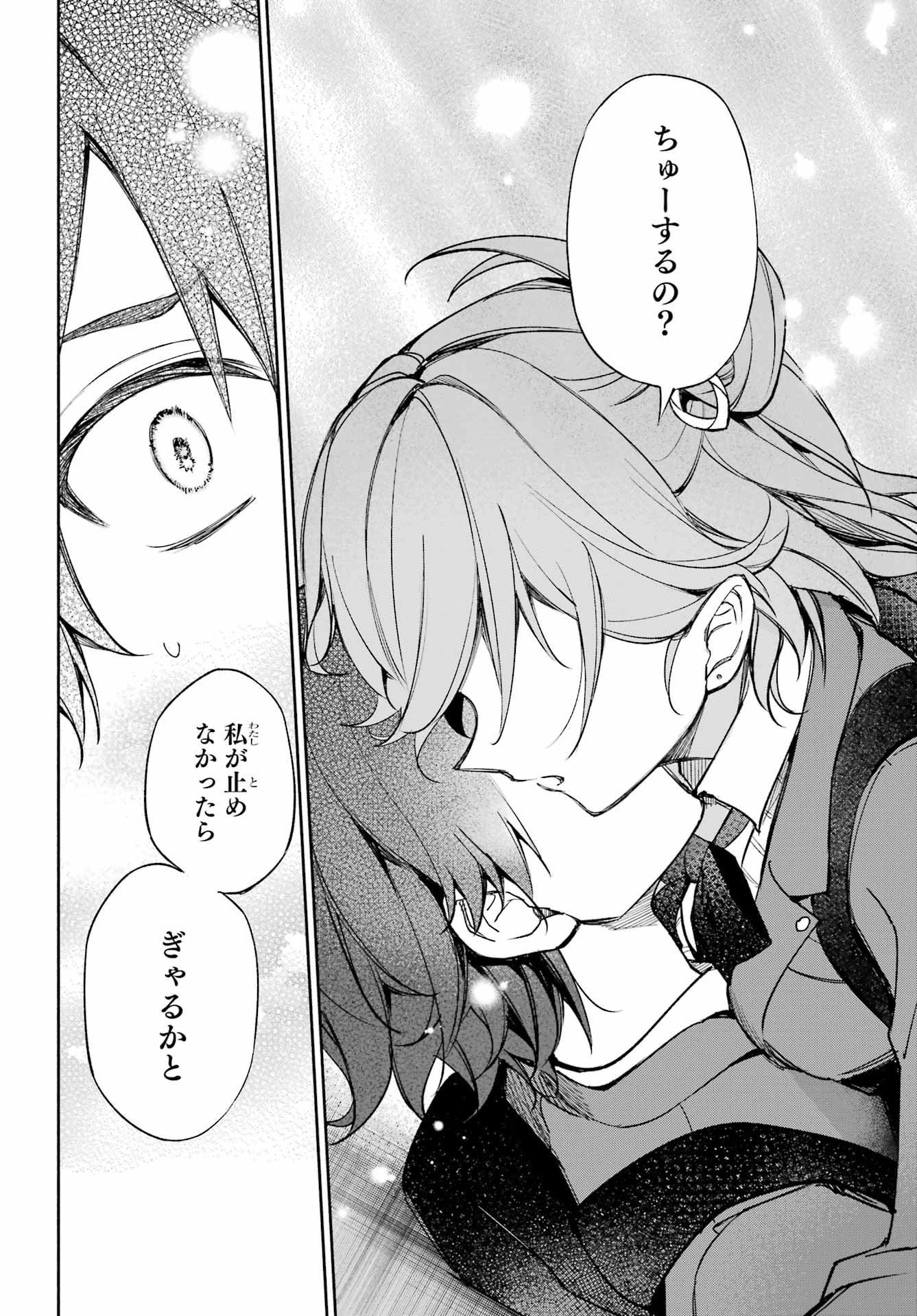 Yaeno Haruka wa 8-nin Iru!! Chapter 2 40ページ