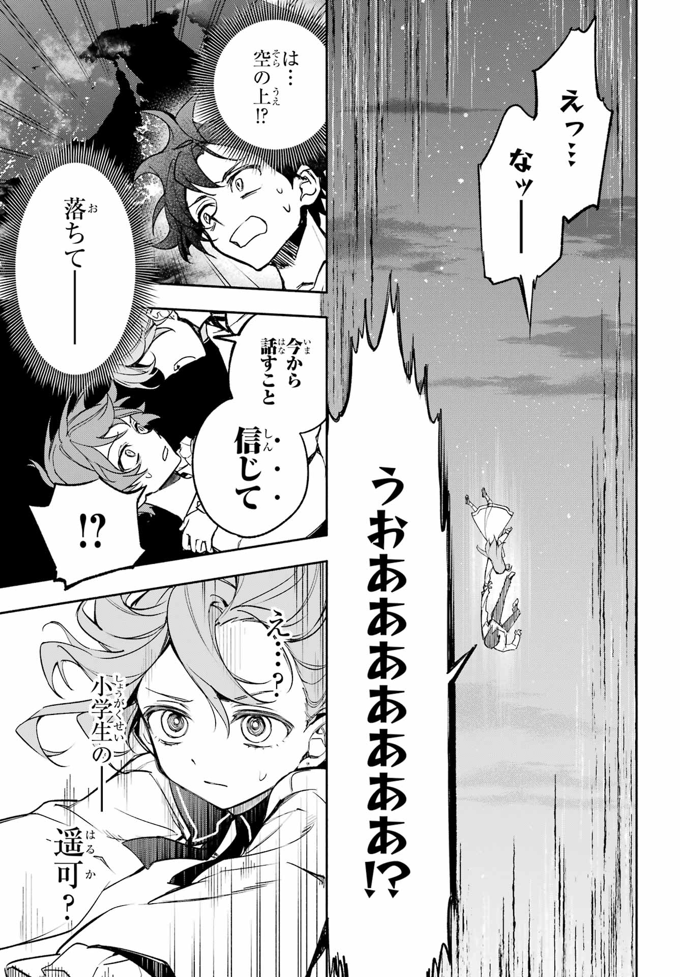 Yaeno Haruka wa 8-nin Iru!! Chapter 2 5ページ