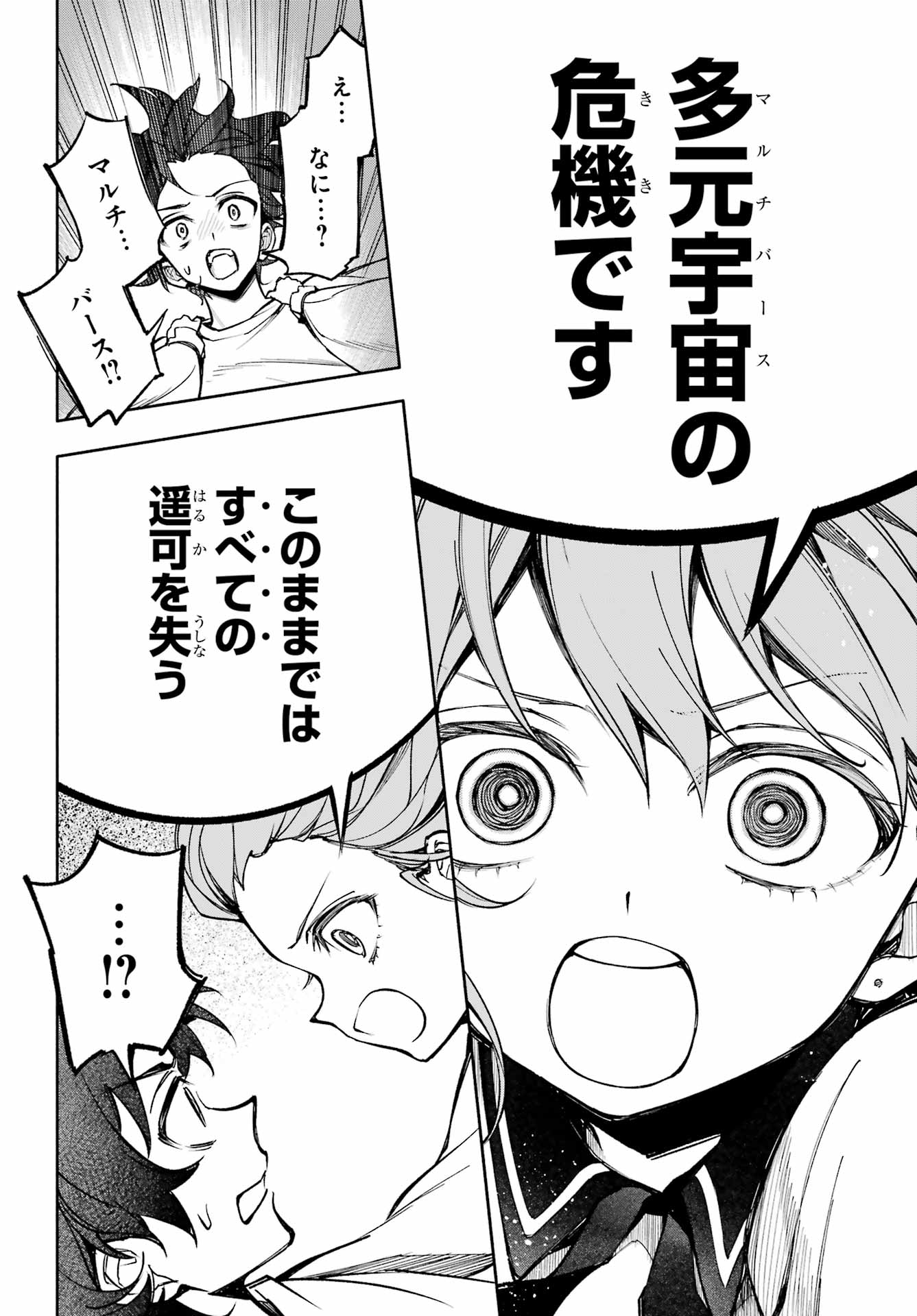 Yaeno Haruka wa 8-nin Iru!! Chapter 2 6ページ