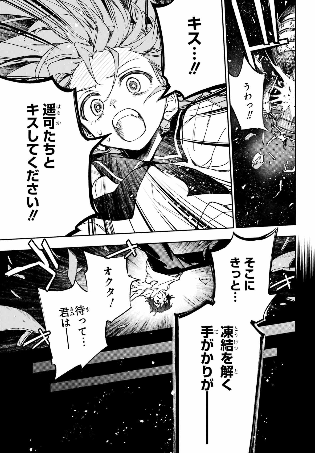 Yaeno Haruka wa 8-nin Iru!! Chapter 2 55ページ