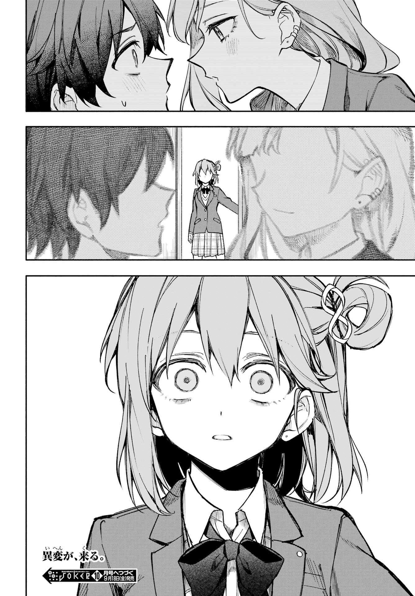 Yaeno Haruka wa 8-nin Iru!! Chapter 2 64ページ