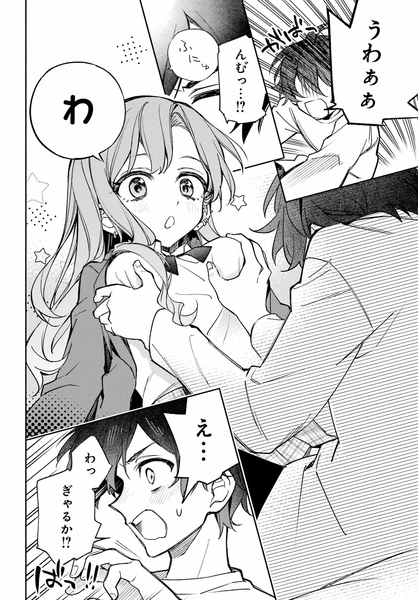 Yaeno Haruka wa 8-nin Iru!! Chapter 2 8ページ