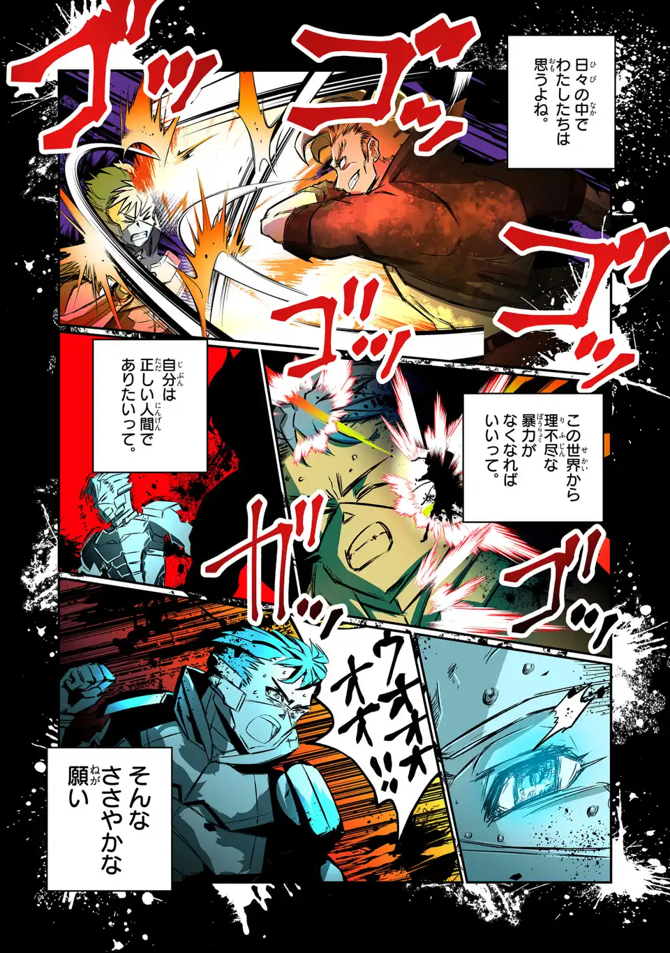 VR Obasan no Bouryoku Chapter 1 2ページ