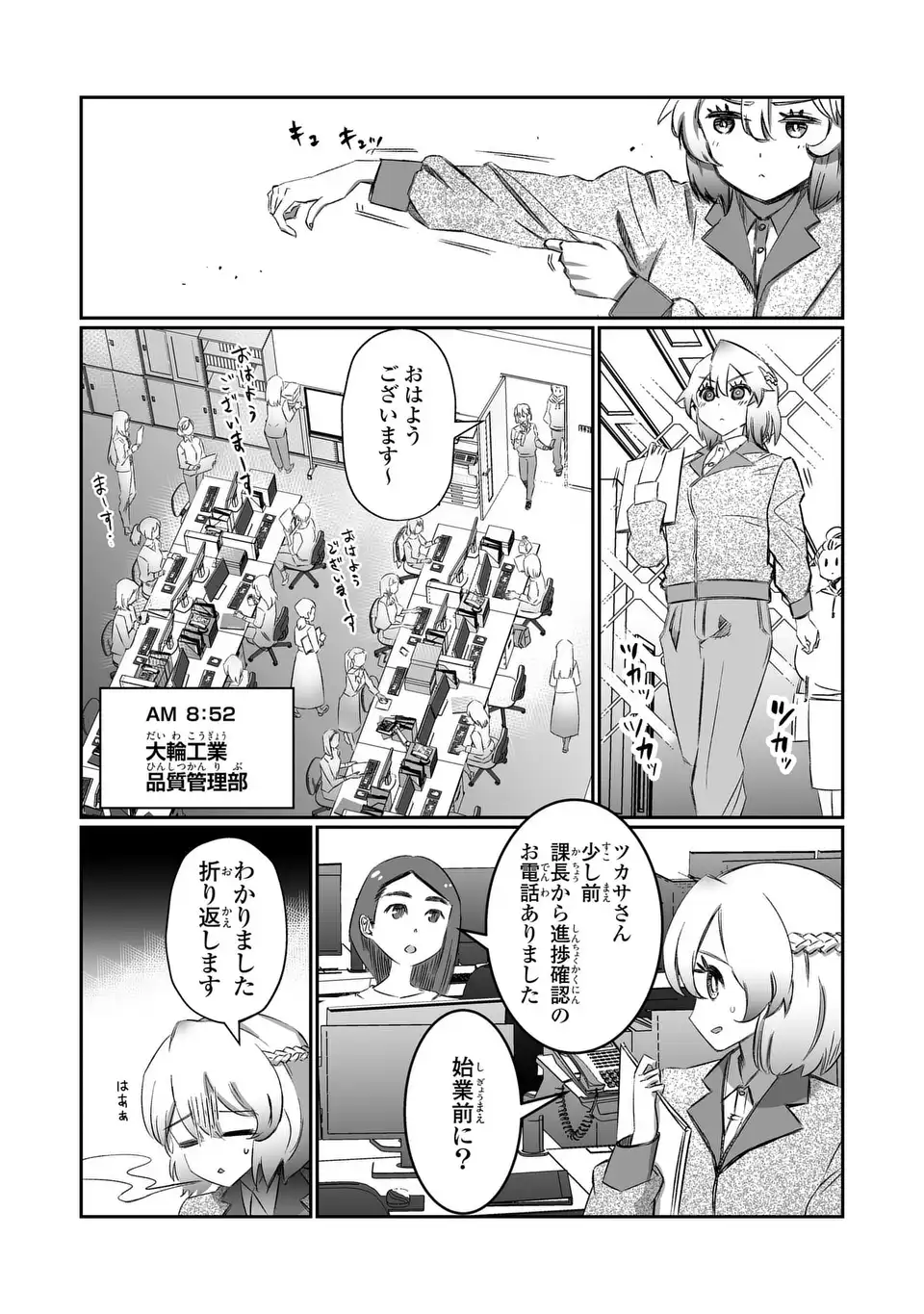 VR Obasan no Bouryoku Chapter 1 11ページ