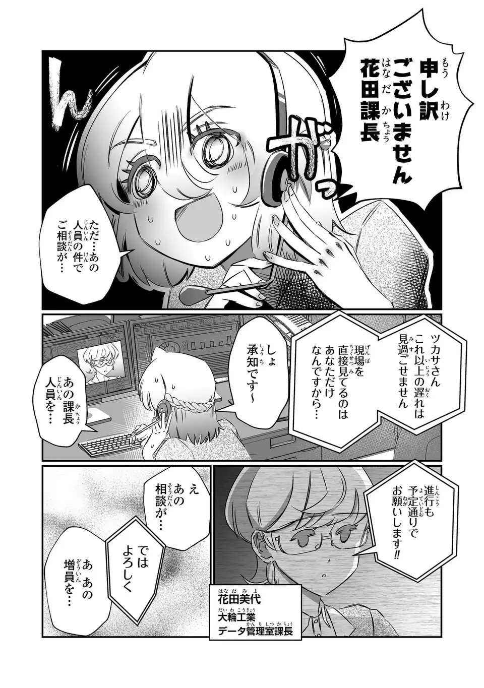 VR Obasan no Bouryoku Chapter 1 12ページ