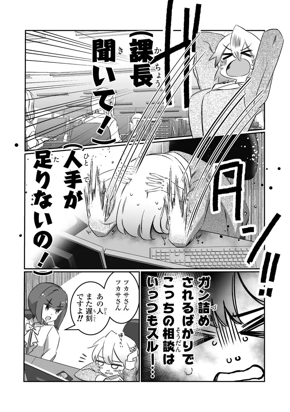 VR Obasan no Bouryoku Chapter 1 13ページ