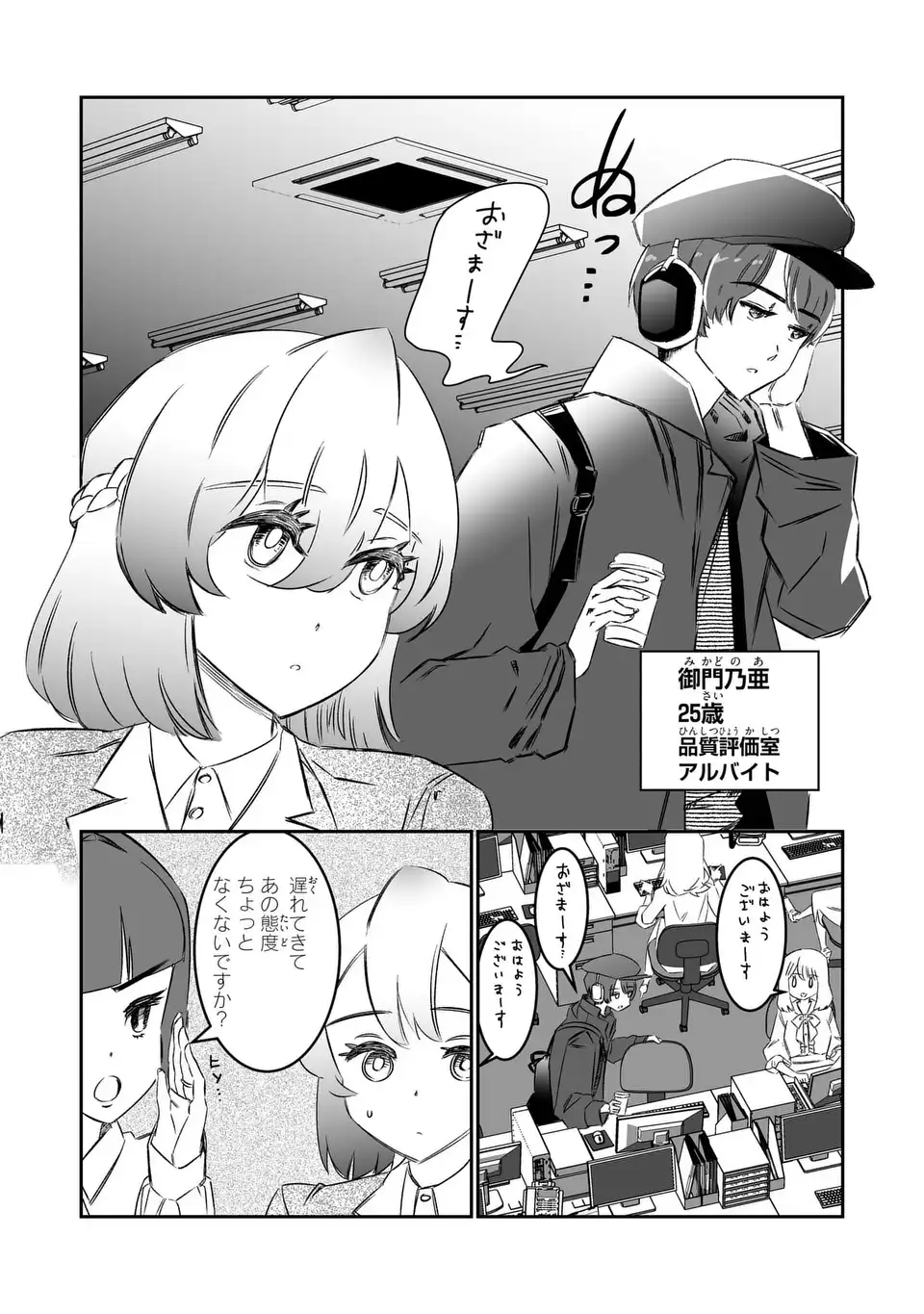 VR Obasan no Bouryoku Chapter 1 14ページ