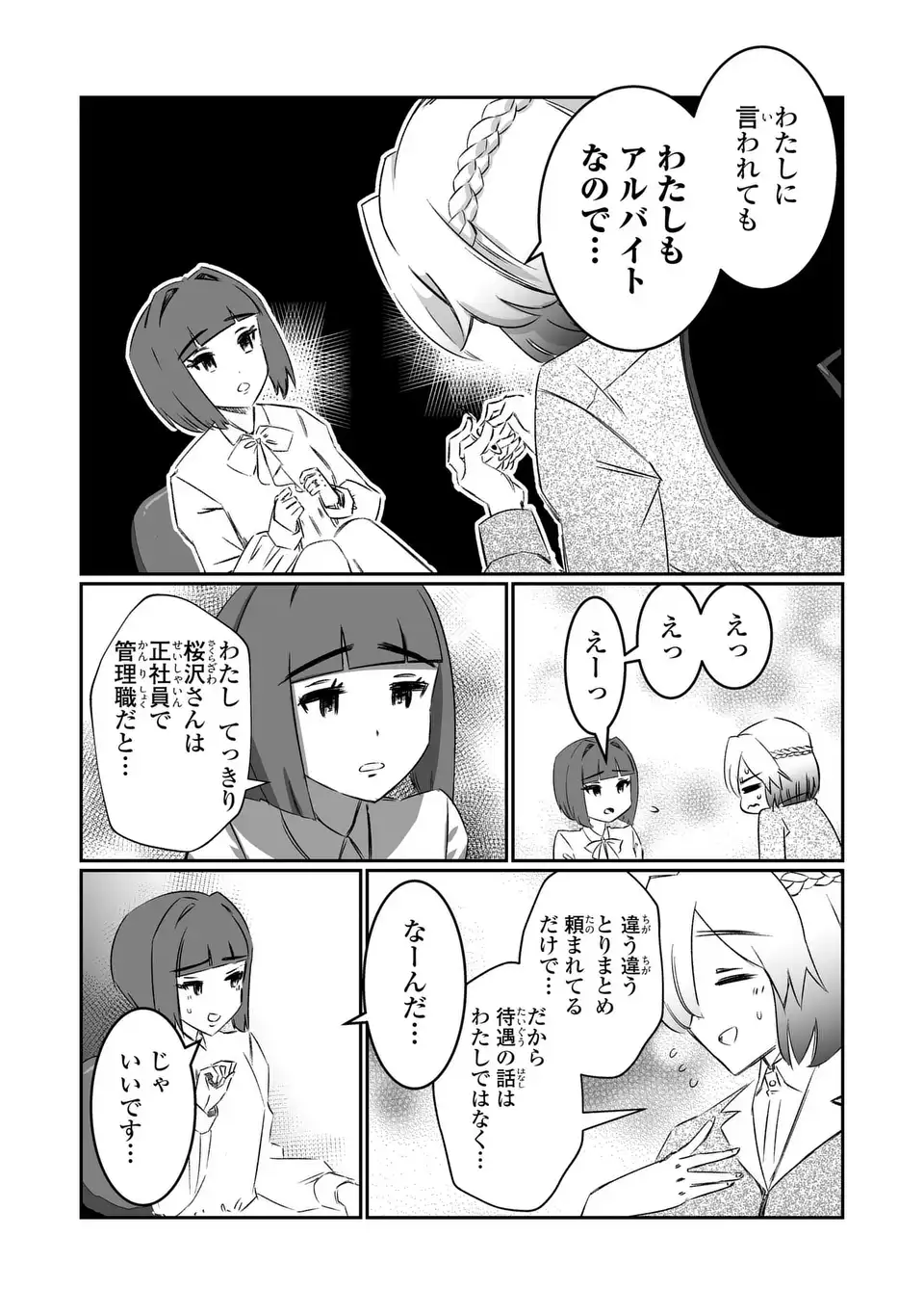 VR Obasan no Bouryoku Chapter 1 16ページ