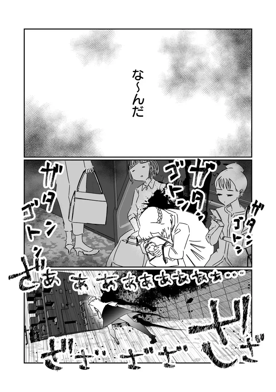 VR Obasan no Bouryoku Chapter 1 17ページ